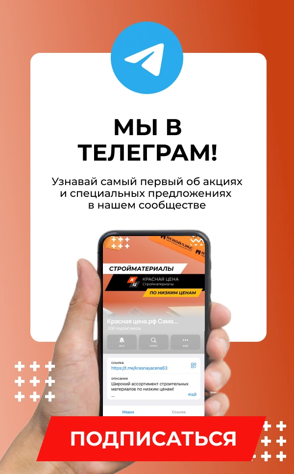 Мы в телеграм!