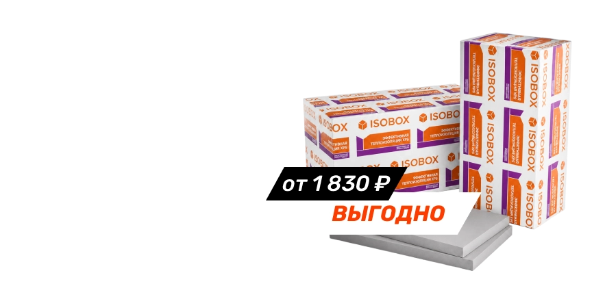Изобокс